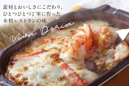 ピエトロ 蟹と蟹みそのドリア 3食セット 230g×3個 ドリア 冷凍 かに かにみそ 蟹みそ 冷凍ドリア 送料無料