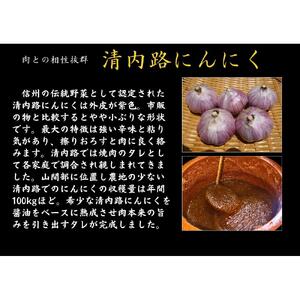 清内路にんにく　焼肉のタレ3本セット（辛口2本・甘口1本）｜焼肉