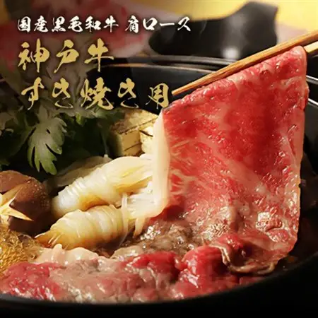 和牛セレブ　神戸牛 すき焼き＆しゃぶしゃぶセット【肩ロース】500g【配送不可地域：離島】【1556208】