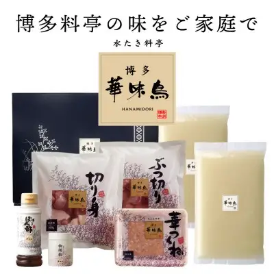 Y10-51 博多華味鳥 水たきセット(3～4人前)【※華味鳥ぶつ切り・柚胡椒付き】水炊き