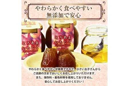 とろあまいちじく いちじく甘露煮3個 東北 山形県産 遊佐町 庄内地方 イチジク 果物 フルーツ デザート おやつ スイーツ お菓子 瓶詰 セット 保存料 着色料 不使用 [1425]