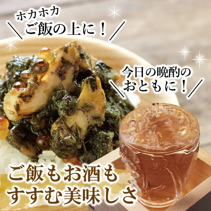日本海 磯盛漬 180g×2パック 冷凍便 ※離島発送不可 東北 山形県 遊佐町 庄内地方 贅沢 おつまみ 肴 海産物 ご飯のお供 ごはんのおとも 晩酌 イクラ サザエ あかもく 海藻 [888]