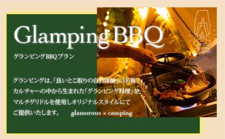 手ぶらでBBQプラン【有効期間1年】ステーキやグランピング料理を味わい尽くす至福の12品＋2.5時間飲み放題 東京スカイツリータウン(R)の庭 3名様 利用券 お食事券【マッキンリープラン】