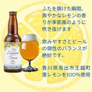 レモンスーン6本セット