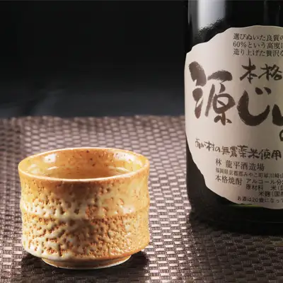 赤村源じいの森オリジナル　本格米焼酎「源じいの森」と純米吟醸　清酒「源じいの森」のセット P3-S