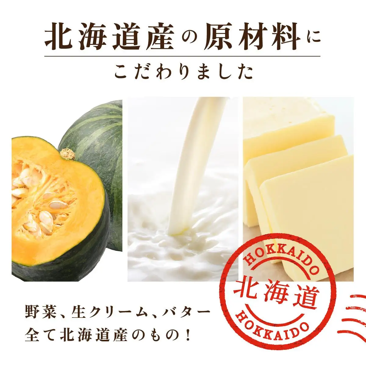 [5525-1166]北海道 パンプキンスープ 250g 5袋 2人前 ～ 3人前 濃縮 かぼちゃ カボチャ 南瓜  玉葱 玉ねぎ たまねぎ タマネギ 野菜 スープ レトルト 牛乳 希釈 簡単  道産原料 クレードル 保存 備蓄 送料無料