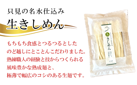 本格 生きしめん 2人前×3個 平打ち 幅広麺 極太麺 ひもかわ ほうとう うどん 生麺 熟成 多加水麺