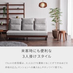 【開梱設置】ソファベッド 幅180cm ヴィンセント【NA×ダークグレー】ごろ寝ソファ【モーブル／大川家具】