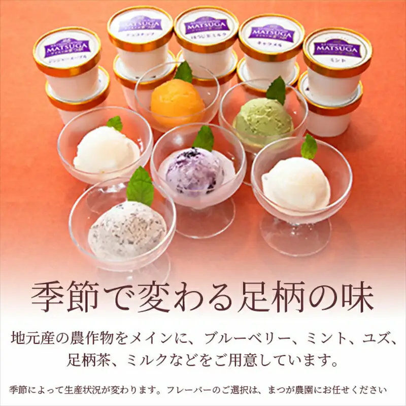 【8個入り】 自社農園で栽培した果物でつくった旬なアイスをお届け（味はお任せ）【 果物 フルーツ 旬 食品添加物不使用 カップアイス シャーベット フルーツアイス ギフト プレゼント 詰め合わせ 神奈川県 南足柄市 】