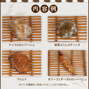 ハード系パンおまかせセット(4種) | パン冷凍 冷凍パン 冷凍保存 保存 朝食 おまかせパン 冷凍 詰め合わせ セット プレゼント 贈り物 手作り 直送パン ぱん おすすめ パン詰め合わせ 保存食 非常食 ブレッド ハード系 ハードパン 京都府 綾部市