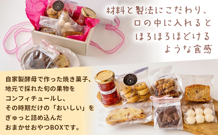 ＜CotopanおやつBOX（7個）＞ 天然酵母 国産 ハード系 スイーツ おやつ 焼き菓子 コンフィチュール アフタヌーンティー お菓子 クッキー 焼菓子 自家製酵母 詰め合わせ 詰合せ 詰め合せ Cotopan 愛媛県 西予市【常温】『1か月以内に順次出荷予定』UCO0002