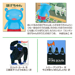 年齢別おすすめの絵本セット（偕成社）3歳～におすすめ 0047-001-S06-3