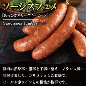訳ありソーセージ 3種 各2パック ｜ ソーセージ