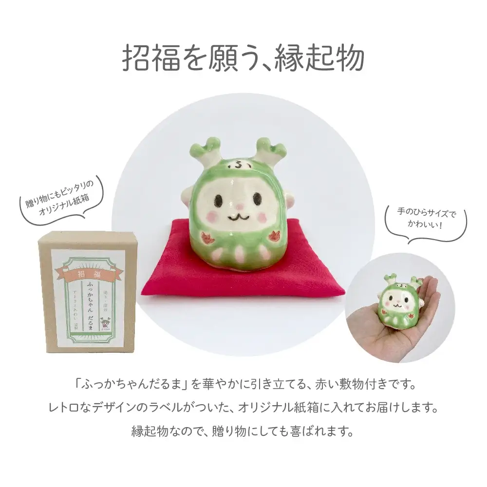 ふっかちゃんだるま　【11218-0813】