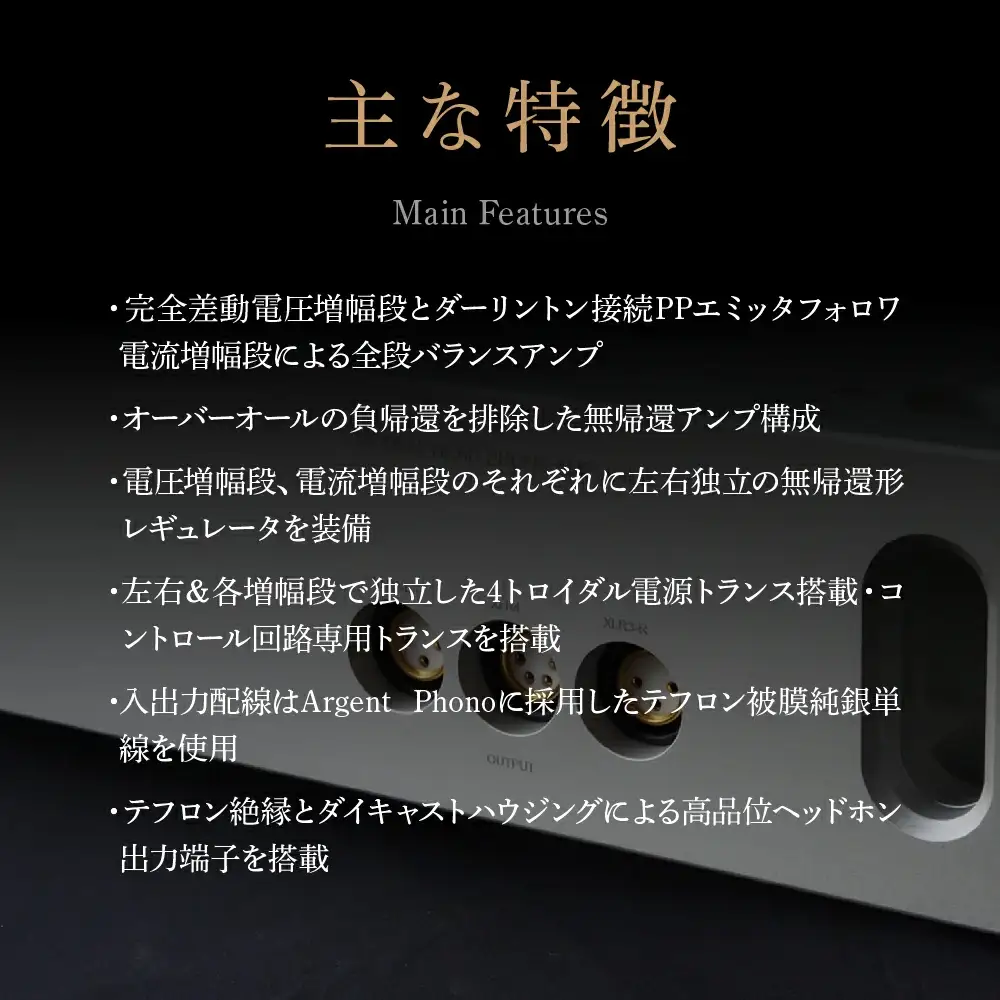 ヘッドホンアンプ＜カラー：シルバー＞　【11218-0825-1】