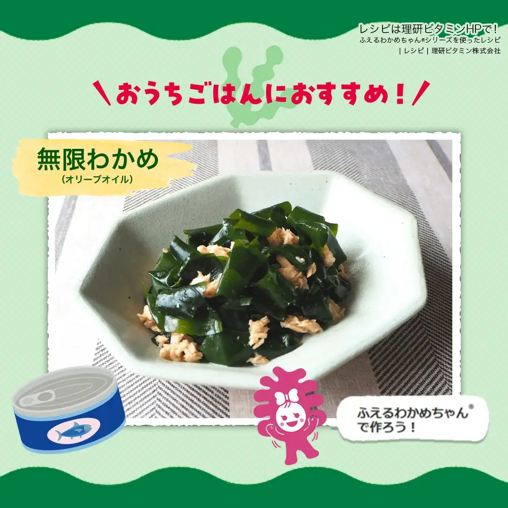 ふえるわかめちゃん　三陸わかめ　16g×5袋　【04209-0264】