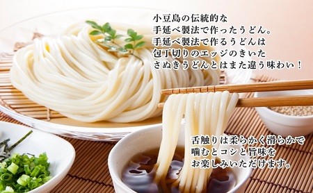 【 小豆島 】小豆島手延べさぬきうどん 12食分（6袋）化粧箱入り 贈答にも 讃岐うどん コシ 煮込みうどん 鍋 香川 ギフト 12人前
