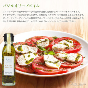 【 小豆島 】ガーリック・バジル・ブラックペッパーオリーブオイル 120ml 3本入 ギフトセット 小豆島 調味料 オイル 油