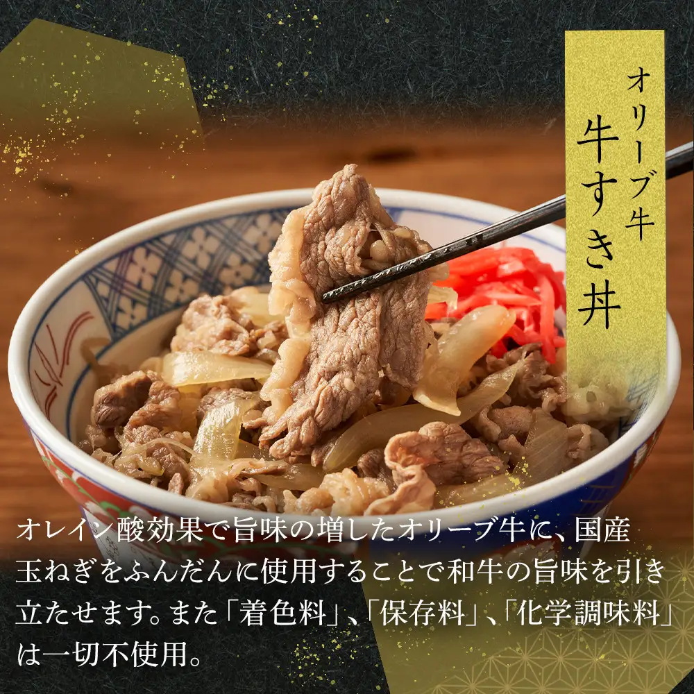 オリーブ牛　ハンバーグ2袋・牛すき丼2袋セット | ハンバーグ  牛丼