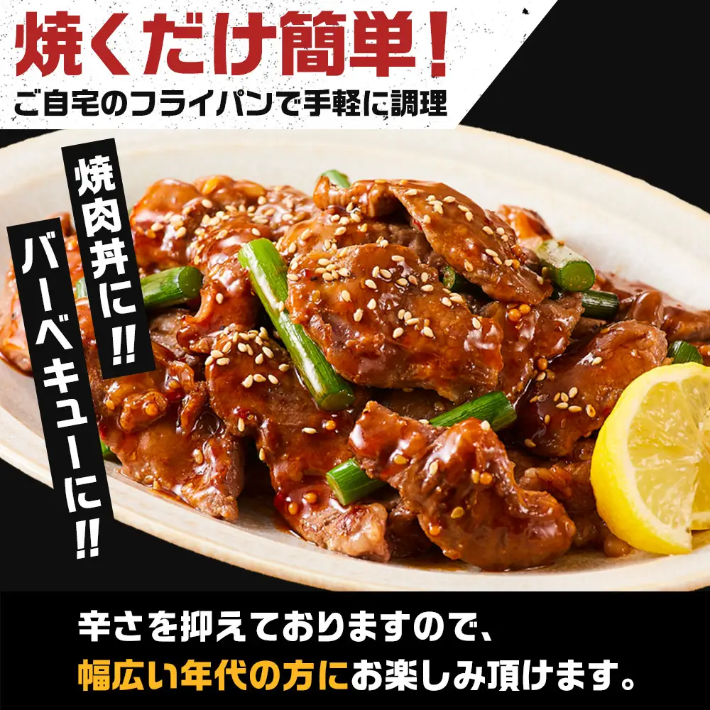 オリジナル焼肉のタレ漬け　厚切りハラミ　2400g | 豚ハラミ