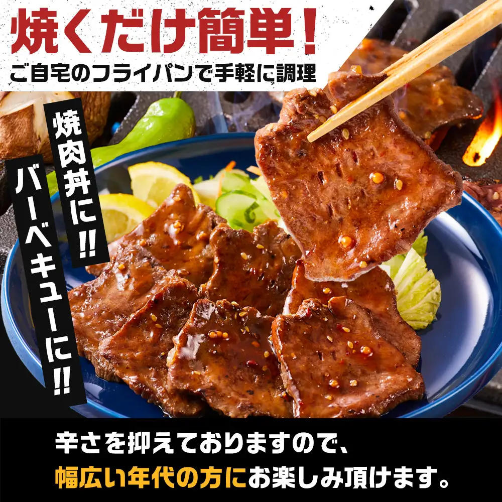 オリジナル焼肉のタレ漬け　厚切り牛タン　1200g | 牛タン