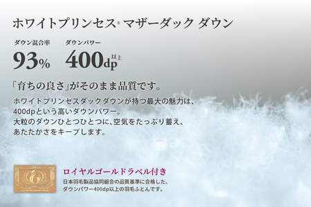 羽毛布団 セミダブル 本掛け ［ネスカ・ピンク］ 綿100％×ホワイトプリンセス　マザーダック ダウン93% ダウンパワー 400dp 【富士新幸 花巻工房】 【2056】