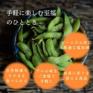 【おおがた豆】塩茹で 冷凍 枝豆 茶豆 新潟県上越市産 250g×4袋 計1kg 採れたて 急速冷凍 えだまめ おつまみ ビール お酒 大潟ナショナルカントリー