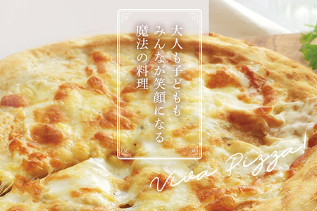 ピエトロ クワトロフォルマッジ 4種のチーズ 3枚セット 150g×3枚 ピザ 3枚 冷凍 冷凍ピザ チーズ 送料無料