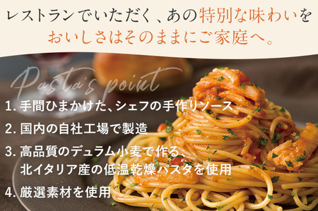 ピエトロ 蟹と蟹みそのトマトソース 3食セット　シェフの休日 パスタ 冷凍 カニ 冷凍パスタ ピエトロ 送料無料