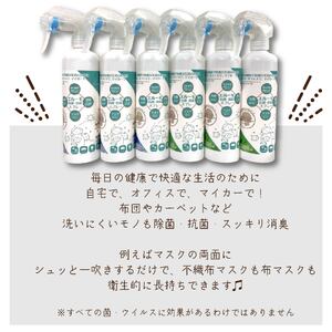 ウイルス 対策 除菌 抗菌 消臭 スプレー エルーモ 6本 セット（ 無香 3本 + ミント 3本 ） 消臭