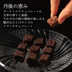 訳あり 玄米ぽん クランチチョコレート 3種 135g 玄米グラノーラ 100g セット 高級グラノーラ  丹後米 グラノーラ