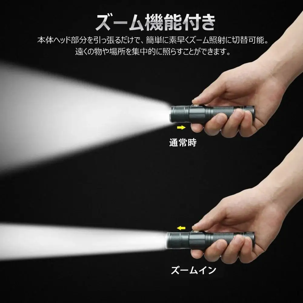 LED懐中電灯 コンパクトで明るい Type-C充電 ズーム機能 懐中電灯 充電