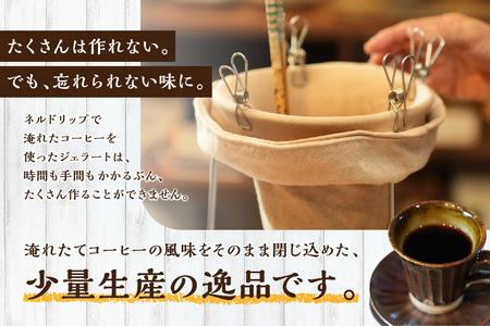 コーヒージェラート 【084_2040】