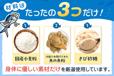 さかなっ粉かりんとう 【084_2039】