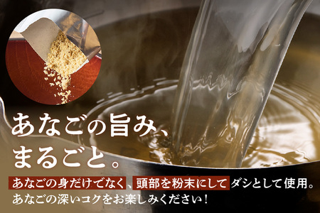 あなご汁（3食入） 【156_2015】
