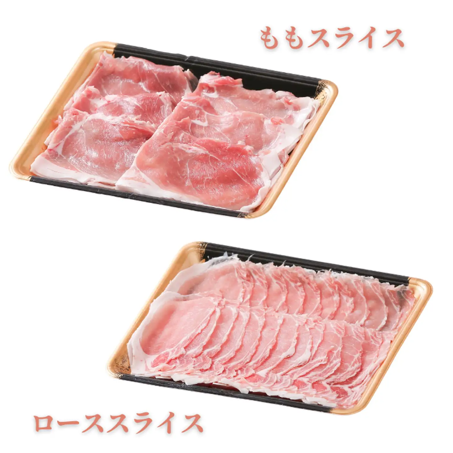 肥前さくらポーク モモ・ローススライス 1kg 佐賀県 佐賀市 ブランド豚 豚肉組み合わせ ポーク 豚モモ 豚ロース 豚しゃぶ 鍋 豚の生姜焼き ：B150-051