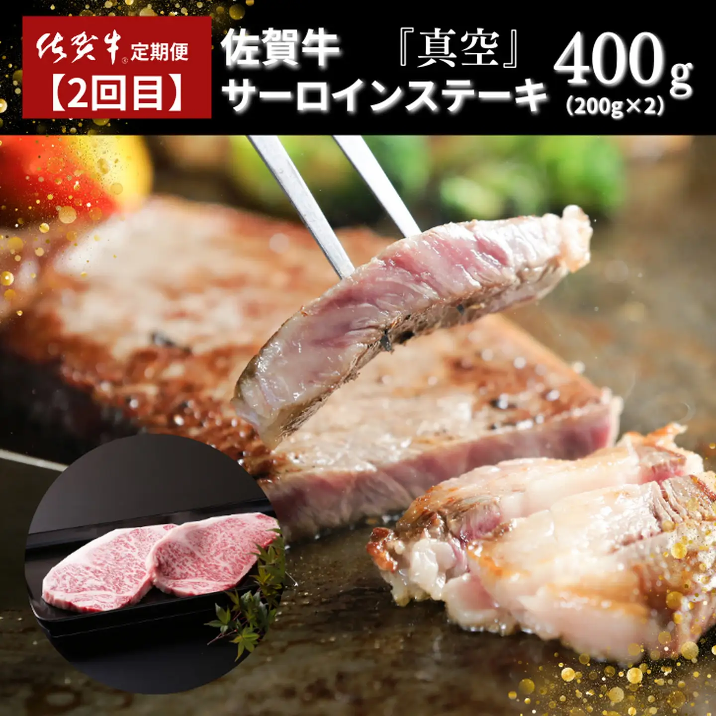 【定期便4回】佐賀牛セット 2.9kg（約2～3人前） 佐賀県 佐賀市 佐賀牛ロースすき焼き用 しゃぶしゃぶ用 佐賀牛サーロインステーキ 佐賀牛佐賀産豚ハンバーグ：B985-003