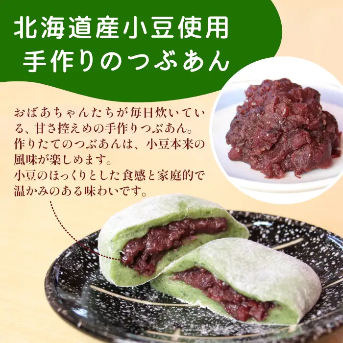 草大福餅 8個 (1つ約95g) 冷凍 手作り 保存料不使用 草餅 草大福餅 よもぎ 蓬餅 ヨモギ 蓬 あんこ つぶあん 粒あん 北海道産 小豆 あずき 大福 餅 もち 餅米 もち米 和菓子 個包装 スイーツ 和スイーツ お菓子 おかし おやつ 東白川村