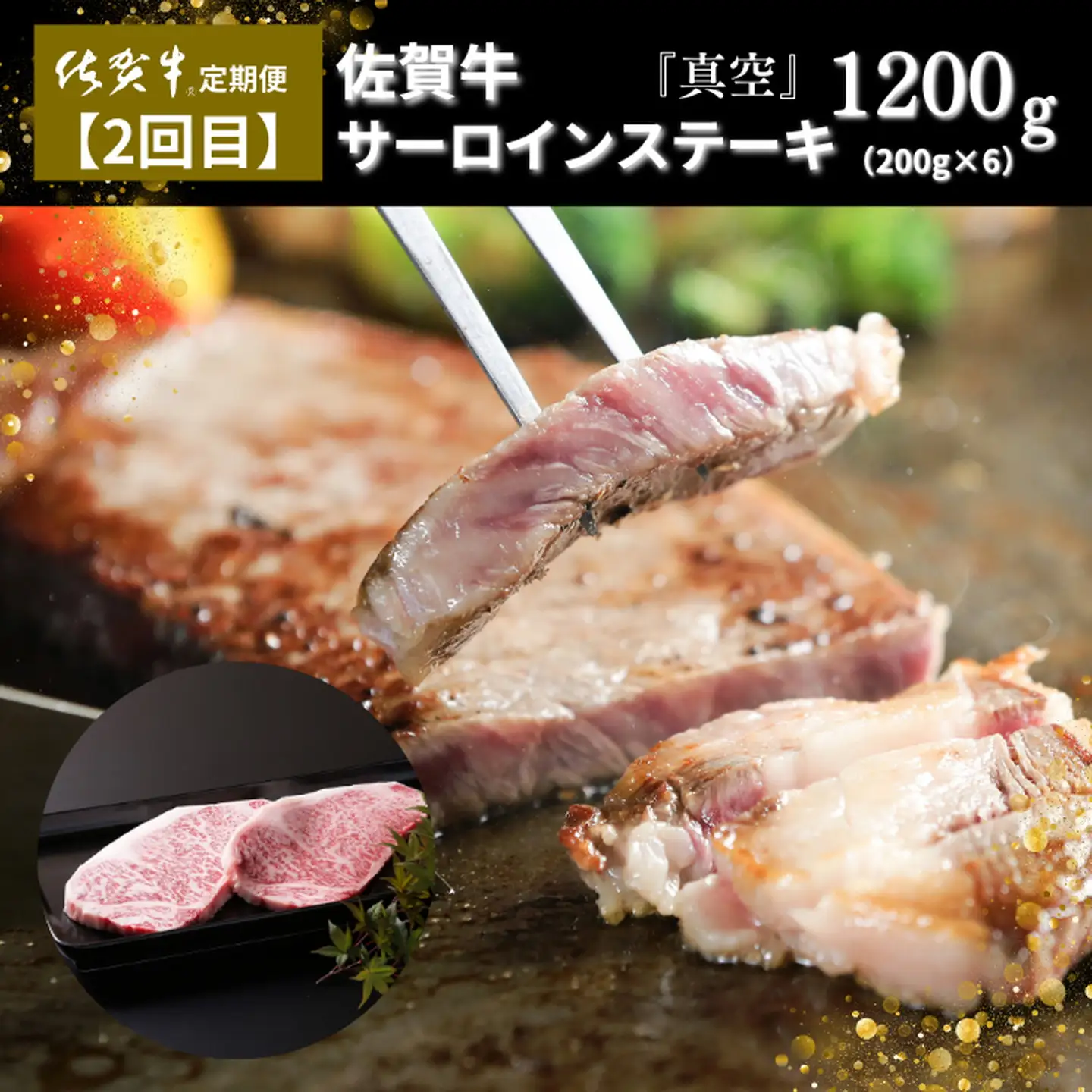 【定期便6回】佐賀牛セット 4.7kg：C200-045
