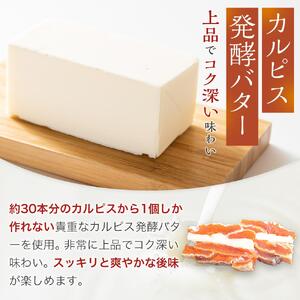 【のし付き】幻のカルピスバター使用！市田柿ミルフィーユ3本セット