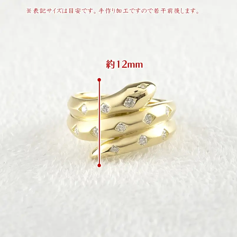ヘビ 蛇 18金 リング k18 ダイヤ 指輪 ゴールド 干支 巳年 スネーク イエローゴールドK18 240528hy402 SWAA190