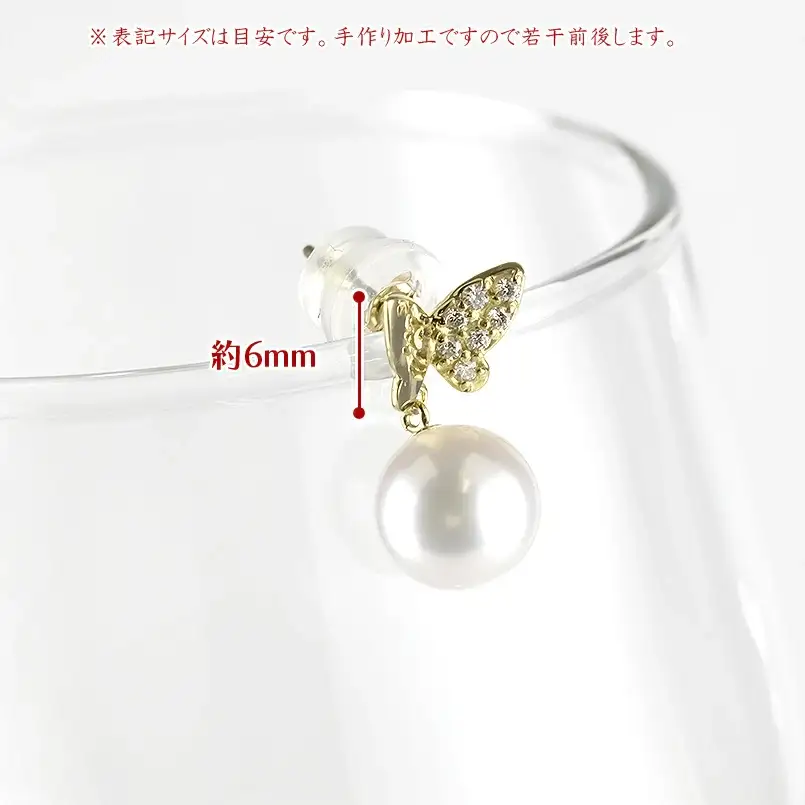 18金 ピアス k18 パール レディース 蝶 アコヤ真珠 ゴールド ペア 両耳 イエローゴールドK18 240709tp201 SWAA192