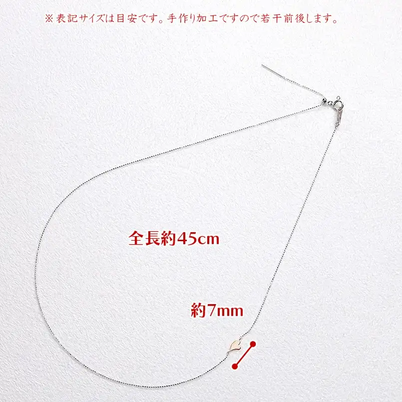 プラチナ 18金 ネックレス 18k チェーンのみ 45cm ハート ピンスルー pt850 ピンクゴールドK18 チェーンだけ 240620nm400 SWAA194