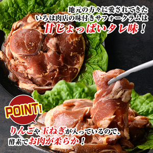 【B7092】味付きラムジンギスカン (計1.5kg・500g×3袋) 羊 羊肉 ジンギスカン ラム  味付 冷凍 焼肉 BBQ 晩御飯 おかず 【いろは肉店】