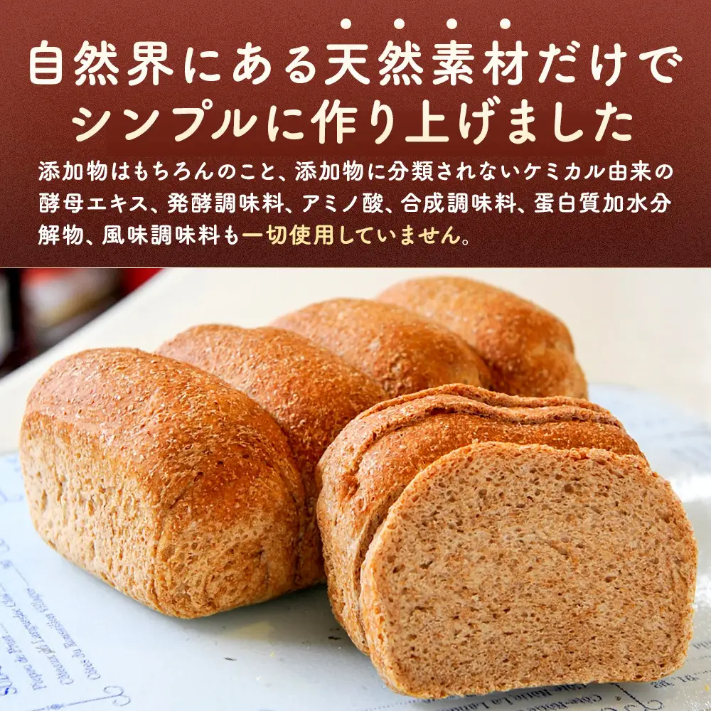 【地元TV 雑誌で多数紹介】人気NO.1！全粒粉 100％の 食パン 2本 【 パン ぱん 食品 王様のパン 北海道 旭川市 】_04656
