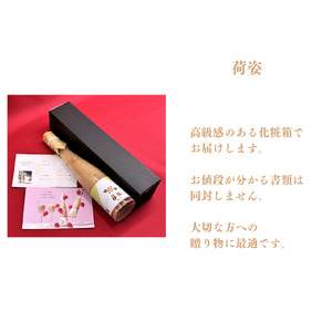 濃厚!! 夏イチゴの甘酒『苺姫 無垢』【１本 化粧箱入り】