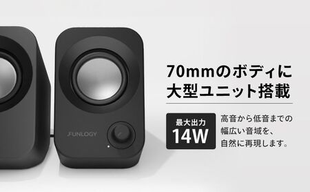 FUNLOGY Speaker black / スピーカー 14W出力 家電 高音質 低音 大音量 インテリア