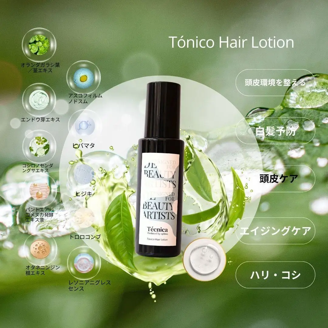 【サロン専売品】テクニカ トニーコヘアーローション 100ml×3 白髪ケア 頭皮ケア ハリ コシ