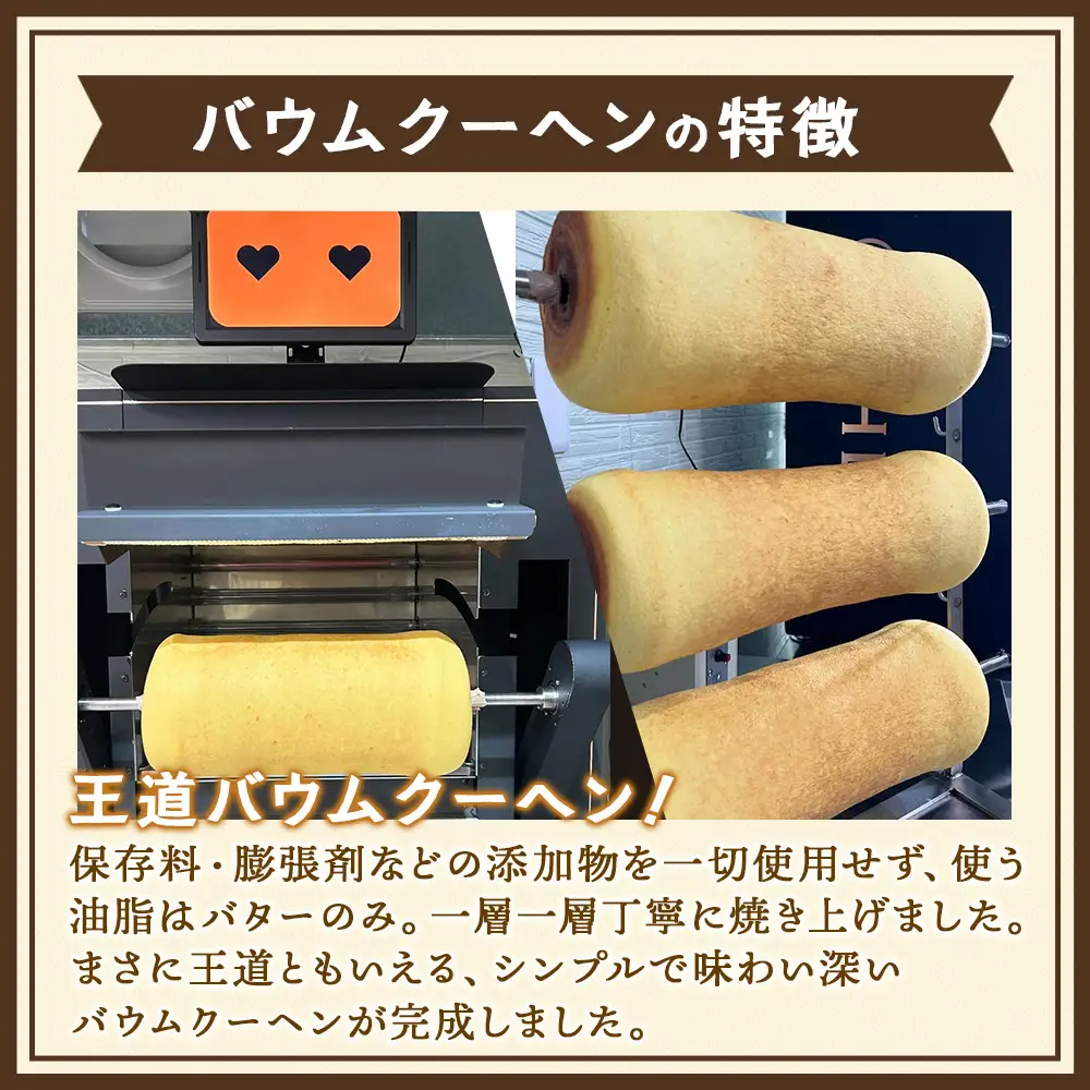 バウムクーヘン ＜プレーン＞直径約15cm SH-711 │ バウムクーヘン バームクーヘン スイーツ ケーキ 焼き菓子 洋菓子 お菓子 おかし おやつ デザート プレゼント 贈り物 ギフト 常温 鹿児島県 南大隅町 31℃LINE花子