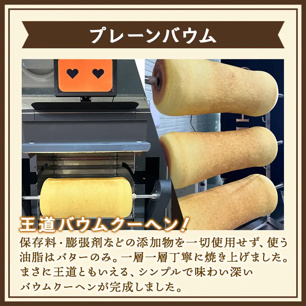 バウムクーヘン 2個セット ( プレーン ・ 辺塚だいだい) SH-715 ｜バウムクーヘン バームクーヘン スイーツ ケーキ 焼き菓子 洋菓子 お菓子 おかし おやつ デザート プレゼント 贈り物 ギフト 常温 鹿児島県 南大隅町 31℃LINE花子